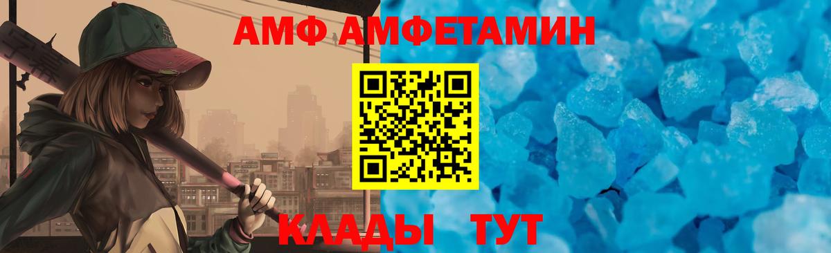 АМФ Premium Тутаев