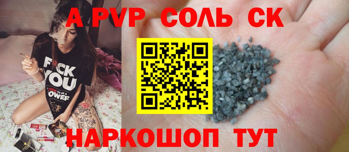A PVP мука  Вход с VPN  APVP мука  A-PVP  Тутаев 
