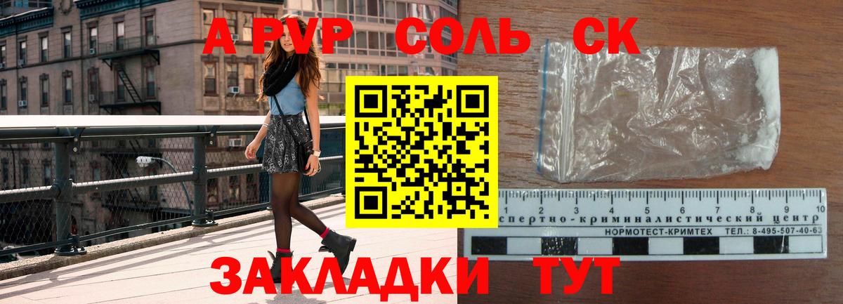 A PVP Crystall Тутаев
