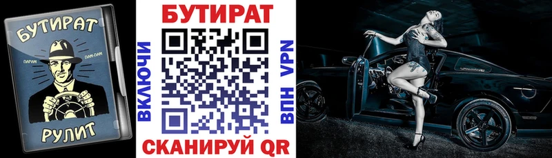 БУТИРАТ BDO 33%  Тутаев 