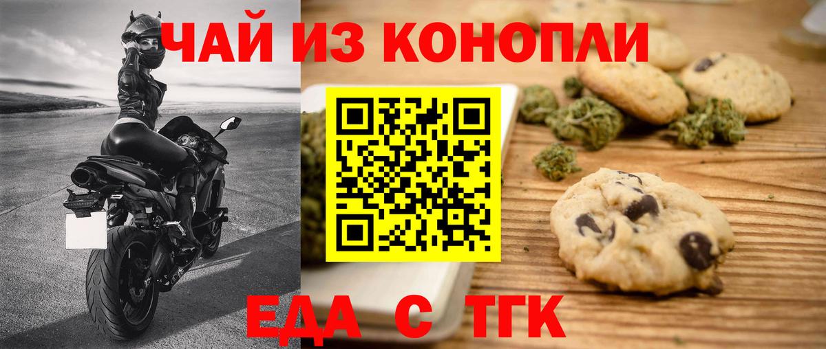 Тутаев  Canna-Cookies марихуана  Вход с VPN 