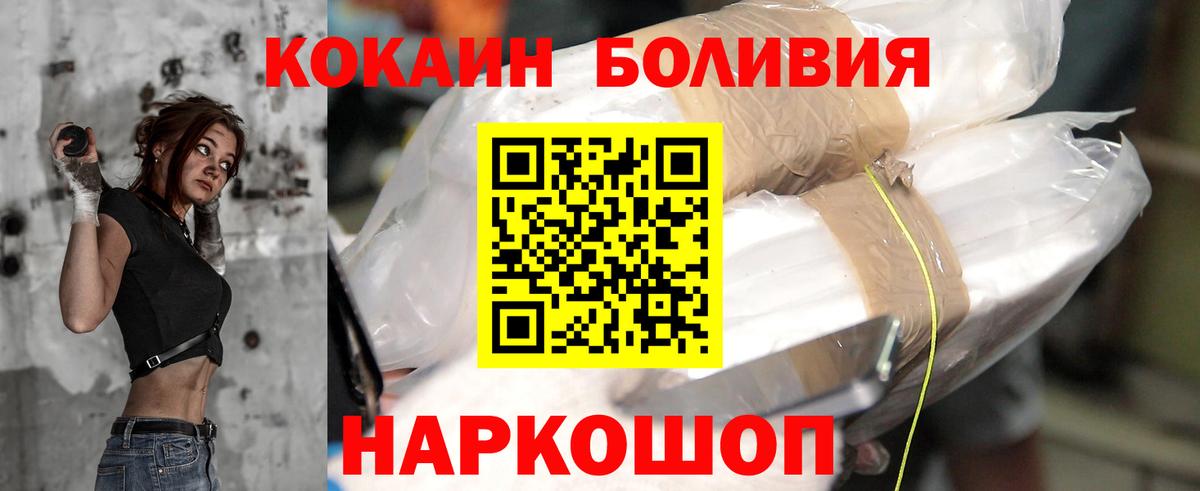 COCAIN Боливия  COCAIN Перу  КОКАИН  Тутаев  Вход с VPN 