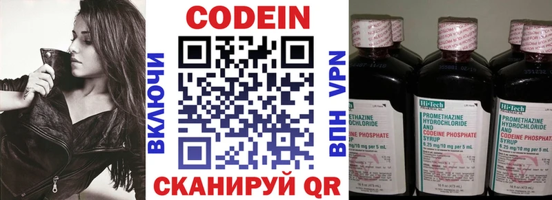 Кодеиновый сироп Lean Purple Drank  купить наркоту  Тутаев 