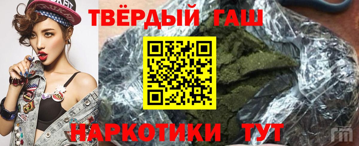 Тутаев  ГАШ  Вход с VPN  Гашиш гарик  как найти   ГАШИШ гашик 