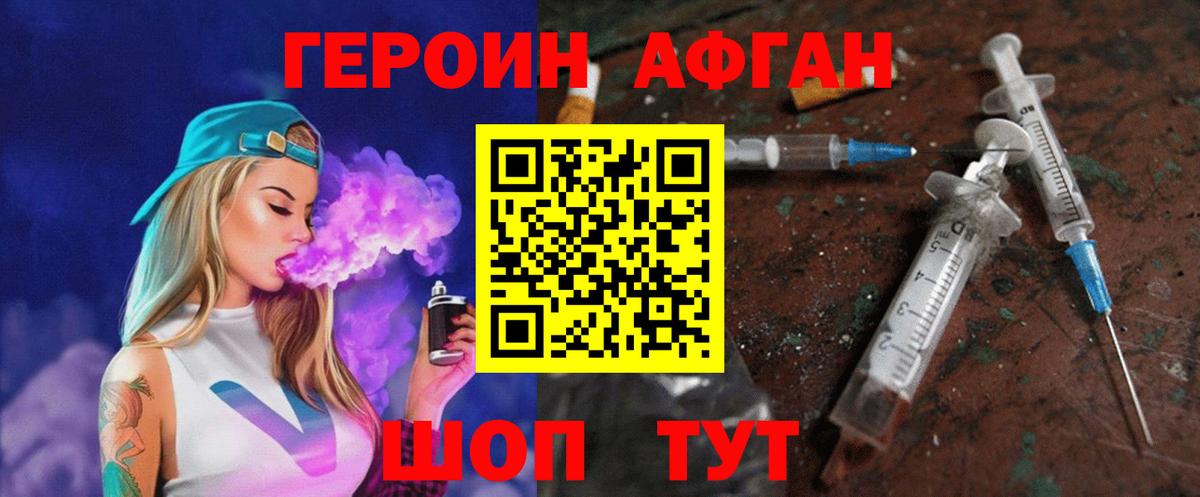 ГЕРОИН Heroin  Героин  Тутаев  Вход с VPN 