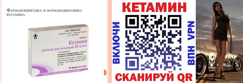 КЕТАМИН VHQ мориарти как зайти Тутаев