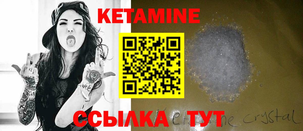 Кетамин ketamine  Вход с VPN  Тутаев  КЕТАМИН ketamine 