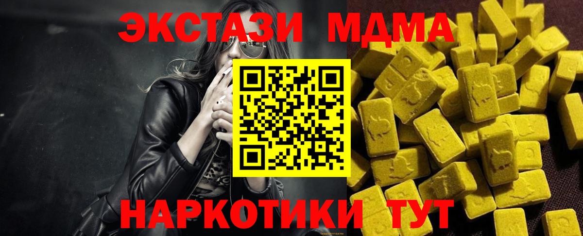 Тутаев  MDMA Molly  Вход с VPN  МДМА VHQ 