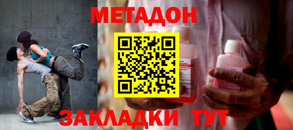 Метадон methadone Тутаев