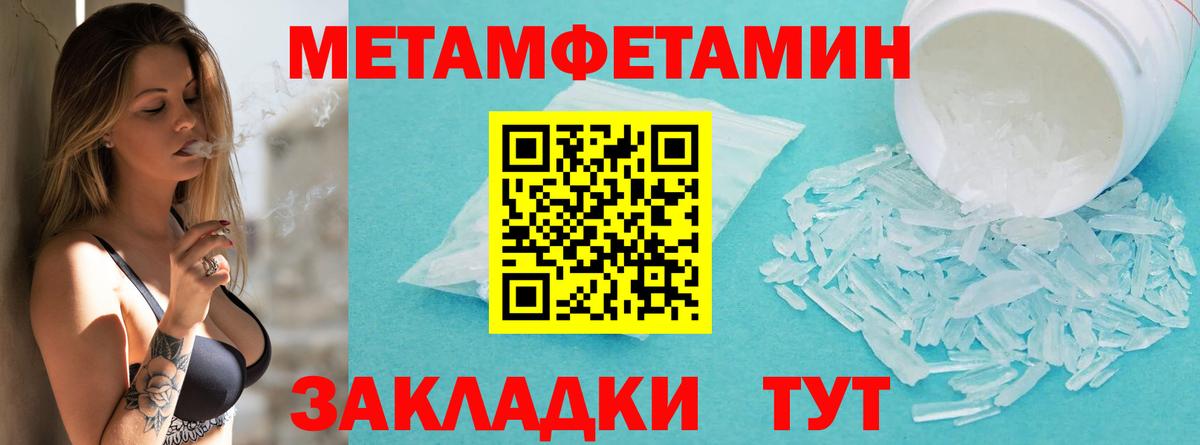 МЕТАМФЕТАМИН Methamphetamine Тутаев