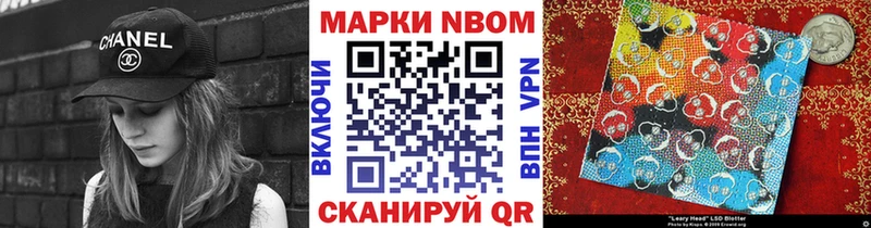 Марки N-bome 1500мкг Тутаев