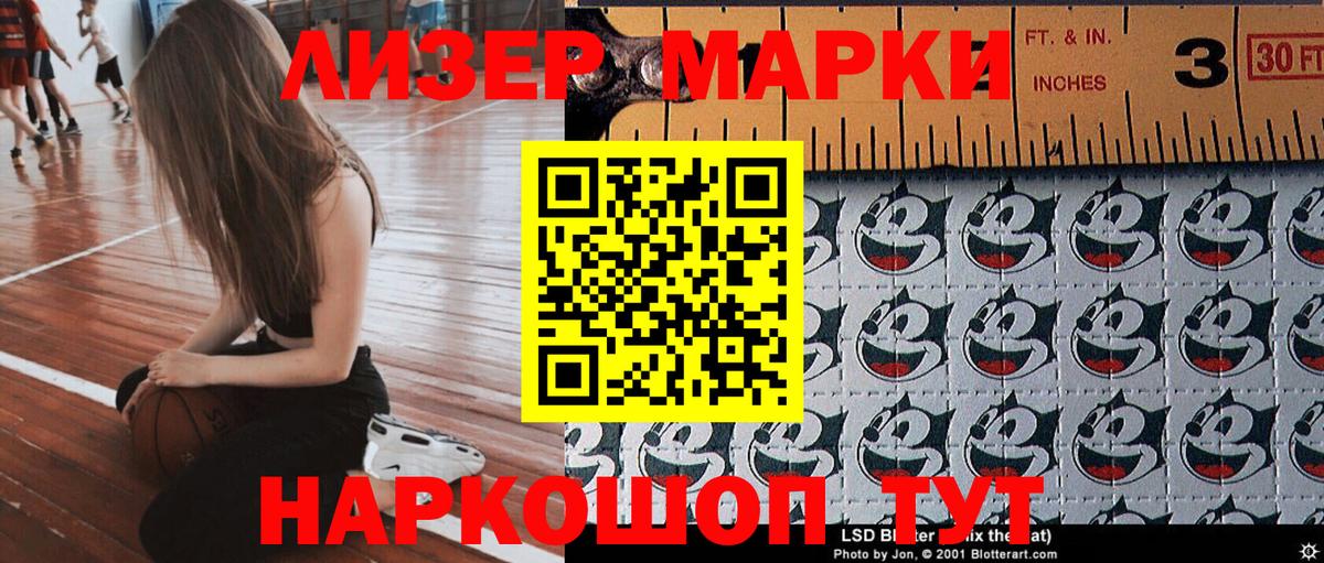 купить наркоту  Марки 25I-NBOMe 1500мкг  Марки 25I-NBOMe 1500мкг  Вход с VPN  Тутаев 