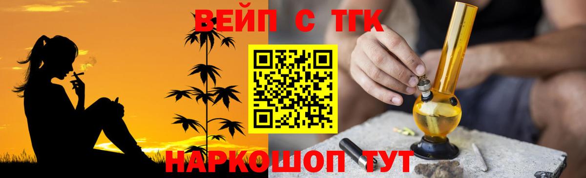 Тутаев  Дистиллят ТГК THC oil  ТГК Wax  Вход с VPN 