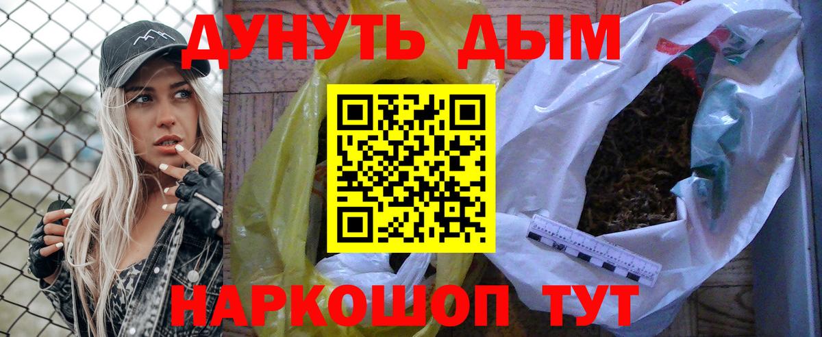 Канабис планчик  Вход с VPN  Канабис THC 21%  Тутаев 